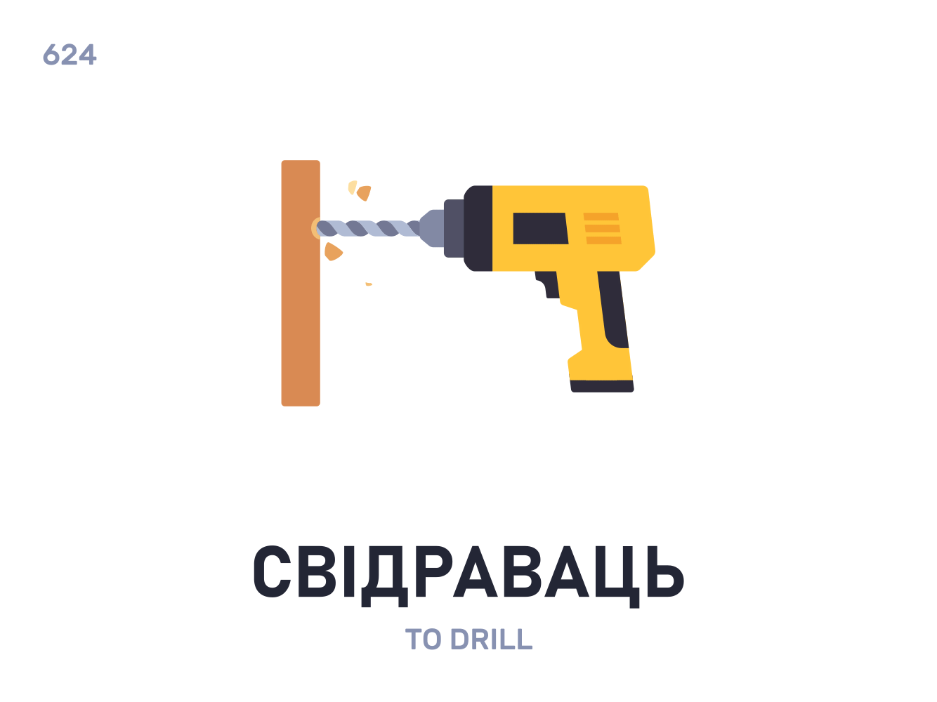 Свідравáць / To drill belarus belarusian language daily flat icon illustration vector