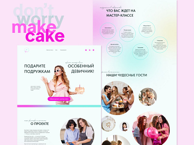 Landing Page Concept Sweet Shop cake landing master class pink sweets