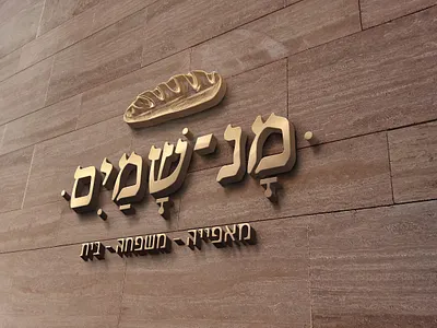 'Family Bakery': Branding Project