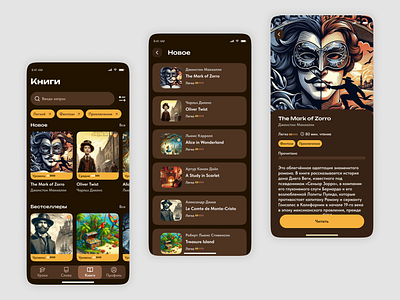 English learning app | Books app design illustration product design ui user interface ux