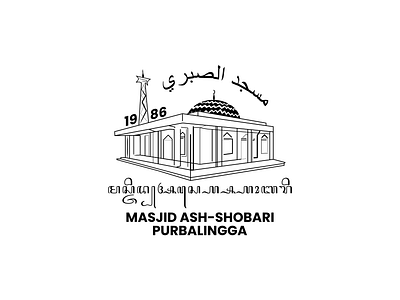 Masjid Ash Shobari - Logo brand branding desainer grafis desainer ngapak design grapharea graphic design illustration logo logo masjid logogram logos masjid masjid ash shabari masjid ash shabari purbalingga ngapak purbalingga perwira vector