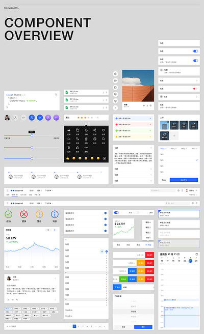 Seeyon UI Component For Mobile component design system