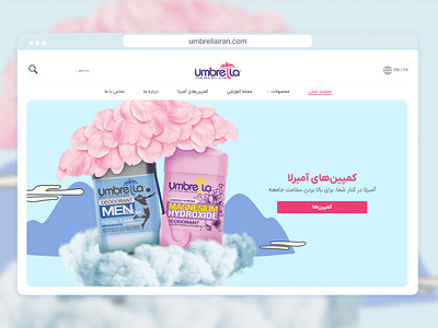 Umbrella Website Design beauty beutiful blue branding colorfull lifestyle pink toiletries ui umbrella website