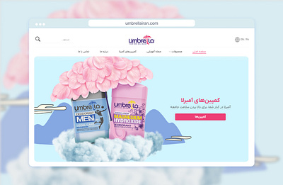 Umbrella Website Design beauty beutiful blue branding colorfull lifestyle pink toiletries ui umbrella website