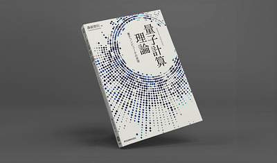 book design［ブックデザイン／装丁（書籍）］z020 book book cover book cover design book design book designer books cover editorial editorial design editorial designer graphic design graphic designer layout magazine package print product publishing