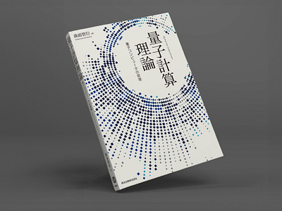 book design［ブックデザイン／装丁（書籍）］z020 book book cover book cover design book design book designer books cover editorial editorial design editorial designer graphic design graphic designer layout magazine package print product publishing