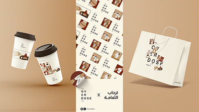 Overdose winter | شتاء آوفردوز bag bakery cafe coal coffee coffee shop desert dessert dune identity mug national day paper cup sands saudi saudi arabia stickers winter