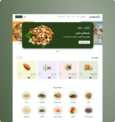 Website Shoping branding landing page shoping ui website