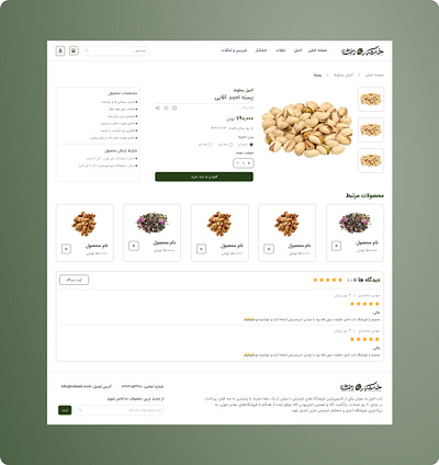 Product details page product details page ui