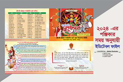 দুর্গা পূজা কার্ড ডিজাইন - ২০২৪। Durga Puja Card Design - 2024 debi durga durga debi durga puja durga puja 2024 durga puja 2024 invite card durga puja card durga puja card 2024 durga puja card design durga puja invite card design durgassob utsob