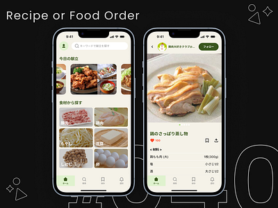 DailyUI #040 Recipe or Food Order daily ui dailyui design graphic design ui