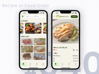 DailyUI #040 Recipe or Food Order daily ui dailyui design graphic design ui