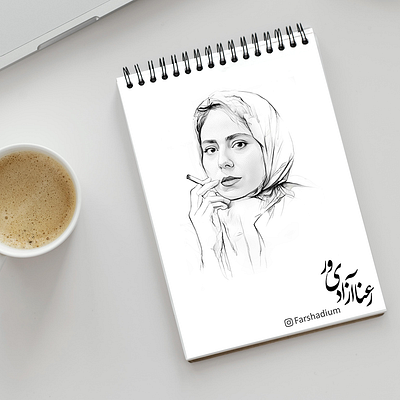 Portrait of "Rana Azadivar / رعنا آزادی‌ور" drawing illustration painting portrait