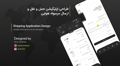 Shipping and Delivery Application Design c2c delivery app ui delivery app design delivery app ui delivery ui flight app flight ui shipping app ui shipping application design shipping ui ui design