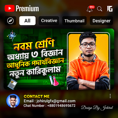 thumbnail Design graphic design