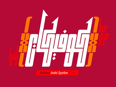 Kufikan - Arabic Typeface خط عربي تايبوجرافي