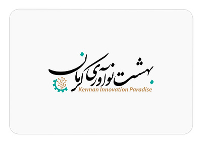 Kerman Innovation Paradise branding graphic design logo typography