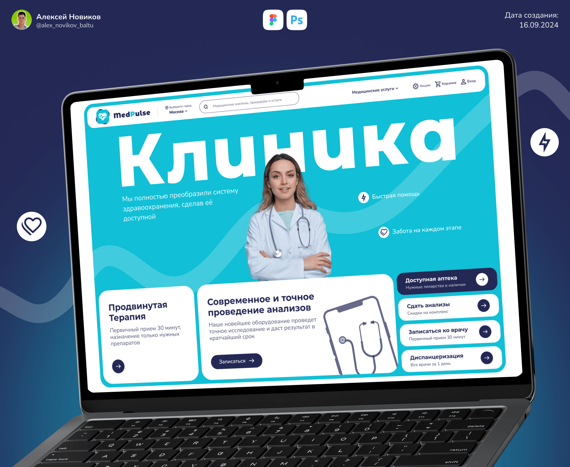 Сайт клиники Landing page for medical clinic | Web design branding clinic dentistry design health landing landing page logo medicine ui user interface ux web web page website