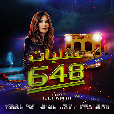 Amaliyat 648 Movie Poster Design branding graphic design logo poster