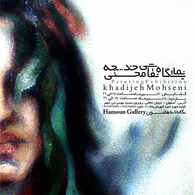 Painting exhibition poster graphic design poster