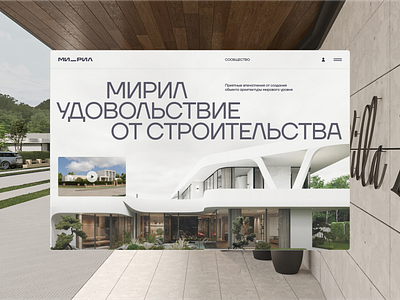 Architectural architectural bureau website design 2024 agency creative design minimalistic modern design trend trend design trends ui ui design ux ux design web web design website