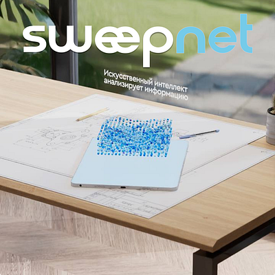 Sweepnet