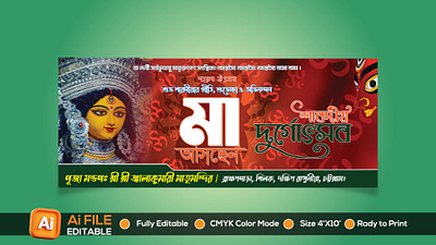 DURGA PUJA PRINTABLE BANNER banner branding devi