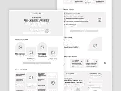 Landing page for a concept nutritionist webinar concept data capture form landing page low fidelity prototype nutritionist social proof ui ux uxui webdesign webinar wireframe