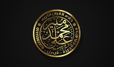 ختم دائري بخط الثلث من تنفيذ متجر مخطوطات calligraphic illustration logo stamp typography vector