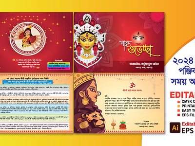 দুর্গা পূজা কার্ড ডিজাইন - ২০২৪। Puja Card Design - 2024 3d animation banner banner ad branding debi puja durga durga puja durga puja 2024 durga puja card design graphic design illustration invite card invite card design logo ma durga motion graphics sarodio suvessa card ui vector