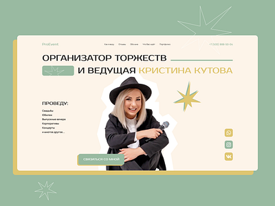 Landing page for event presenter design event industry grunge style landinge landinge page presenter ui uxui design web design website вебдизайн лендинг