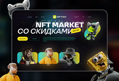 NFT MARKET branding design ui