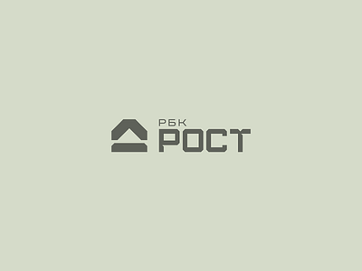 РБК РОСТ & Сonstruction and Repair / Visual Identity abstract brand identity branding design freelancedesigner graphic design logo logomark logotype symbol visual identity