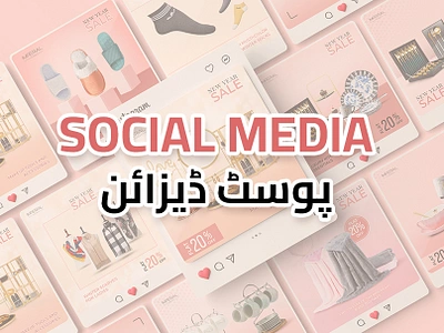 Social Media Post Design ad creative creatives facebook ads facebook banner post post design posters posts social media social media design social media post