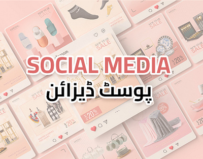 Social Media Post Design ad creative creatives facebook ads facebook banner post post design posters posts social media social media design social media post