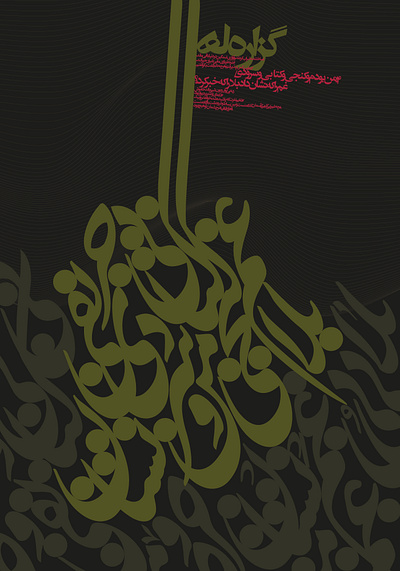 7th / Typographic Poster Series / Vol.1 (2020-2021) design graphic design iran poster posters typography typoster امیرحسین ظریفیان