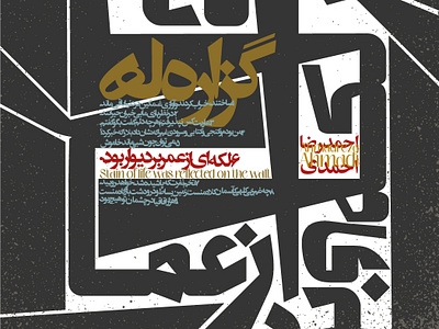 9th / Typographic Poster Series / Vol.1 (2020-2021) design graphic design iran lettering poster posters typography typoster امیرحسین ظریفیان