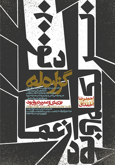 9th / Typographic Poster Series / Vol.1 (2020-2021) design graphic design iran lettering poster posters typography typoster امیرحسین ظریفیان