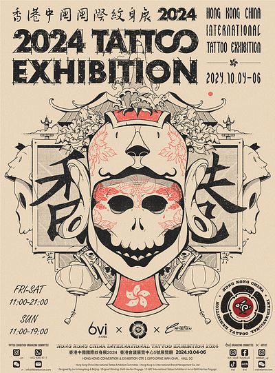 Hong Kong Tattoo Exhibition Poster china exhibition flowers hong kong illustration lanterns skulls tattoo