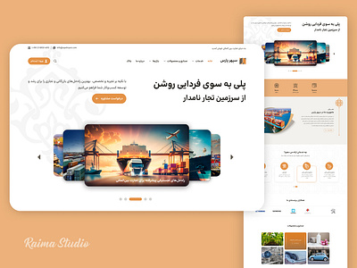 Import/Export Company Landing Page iranian laning landing landing design landing ui web design web ui لندینگ