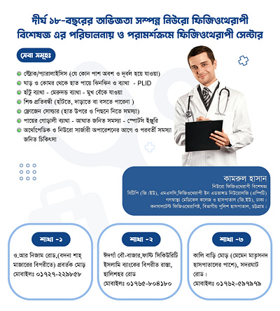 Doctor Poster design doctor figma graphic design halal patient text typo ui