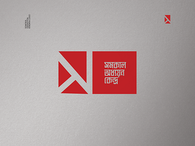 SOMOKAL ODDHPYON KENDRA (LOGO DESIGN) branding graphic design logo minimalistlogo