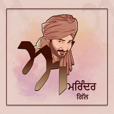 Punjabi Calligraphy akhar Portraits adobe illustrator artwork artworl design filmindustory graphic design illustration punjabimovies punjabisingers vector vector art