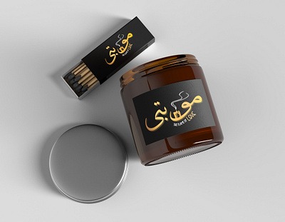 Logo Design for Candle Company branding candle company design graphic design illustration logo pdf psd urdu