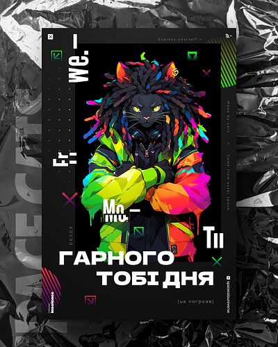 Це погроза 😾 ai branding cat daliy design illustration poster print