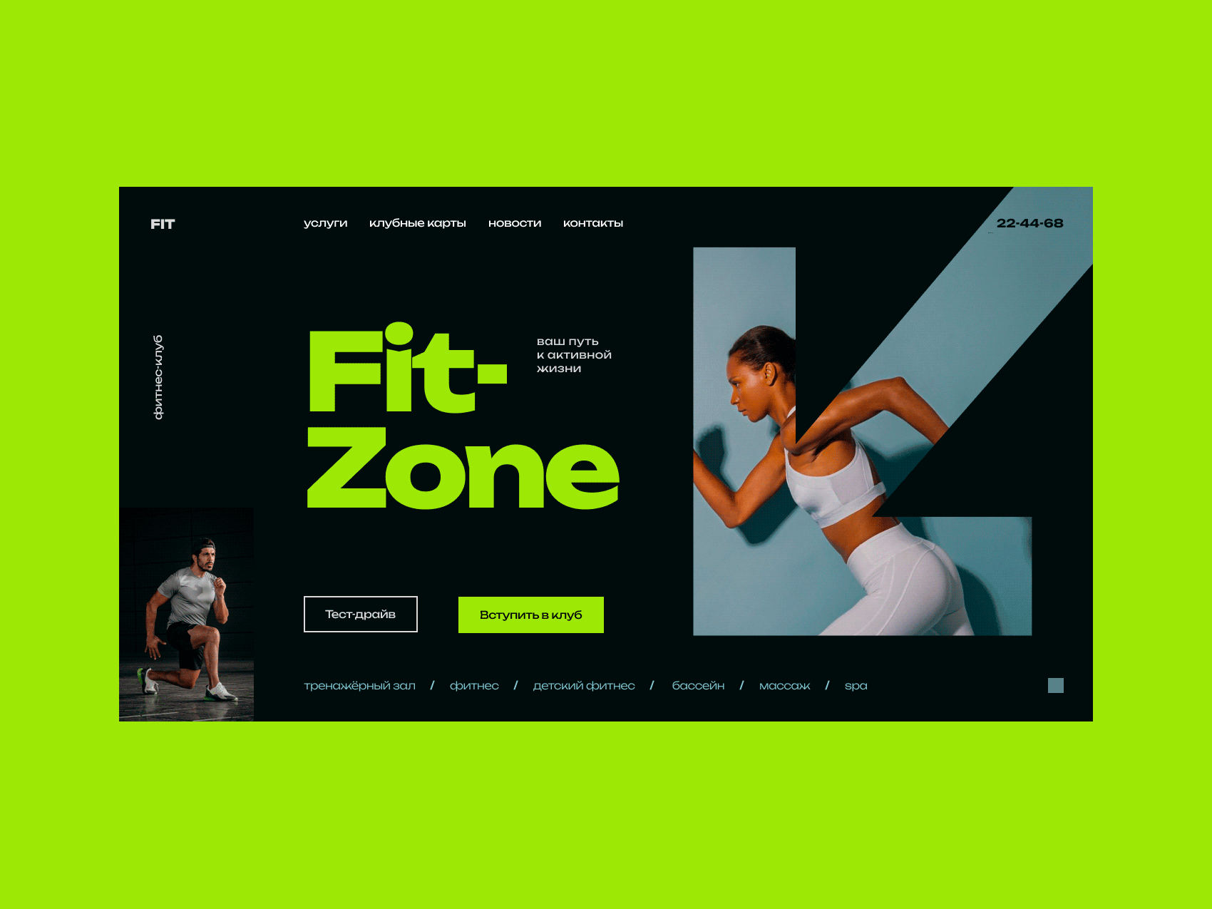 Design concept. Fitness club Fit-Zone. branding design design concept fitness typography web