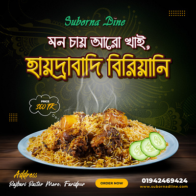 Restaurant Food Design adobe photoshop design biriyani post design business card design foods food post graphic design hydrabadi biriyani post design logo design restaurant post social media post t shirt design vector design