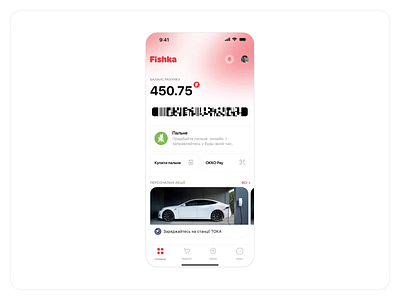 Loyalty Mobile App with Rewards - UI/UX for iOS and Android animation app apple balance bonus cashback discount discount app e commerce fuel ios loyalty app motion retail reward store ui ux wallet