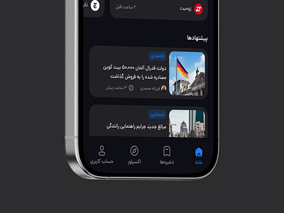 Navbar - Navigation Bar News App dark theme design media navbar navigation bar news news app news mobile app reporter social ui ui design