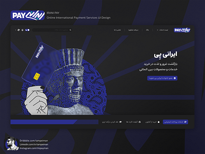 Irani Pay • Online Payment Services UI Design branding concept farsi iran irani logo design payment ui ui design